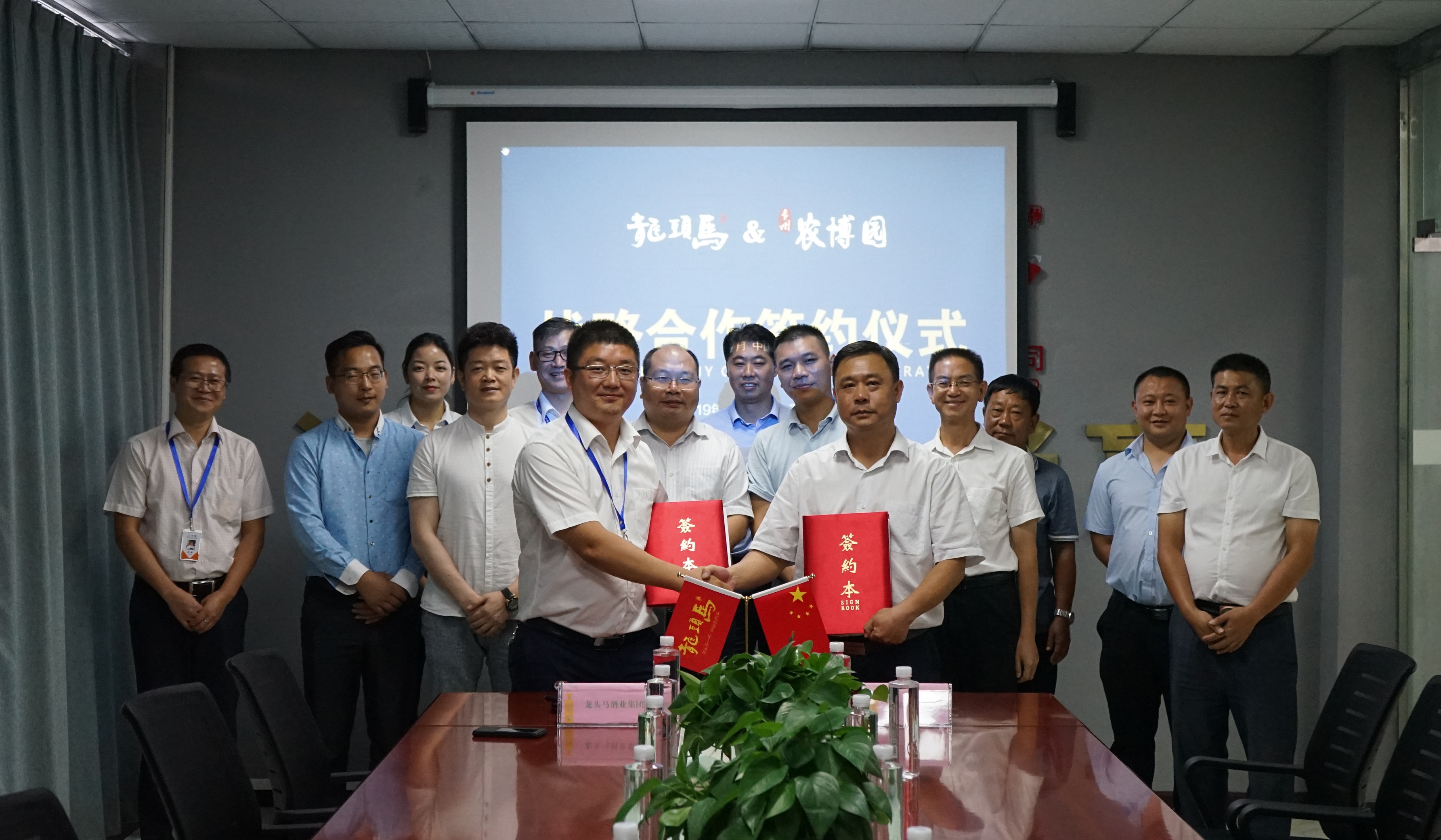 热烈祝贺贵州尊龙凯时酒业集团公司与遵义道桥农业博览园有限公司签署战略合作