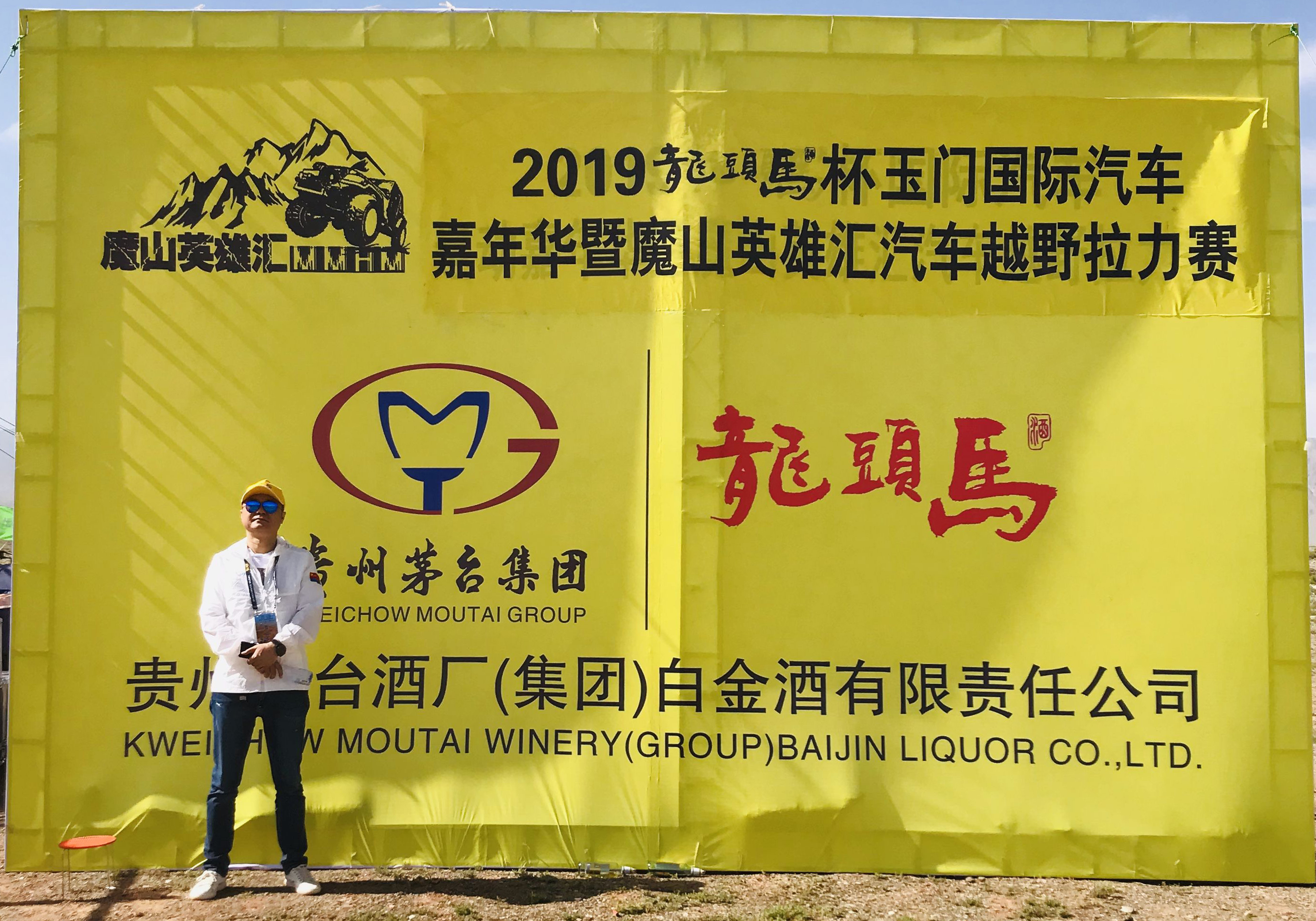2019尊龙凯时杯玉门国际汽车运动嘉年华盛大开幕