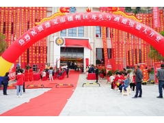 热烈祝贺贵州尊龙凯时酒业集团龙之铭销售有限公司盛大开业！