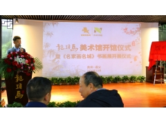 热烈祝贺尊龙凯时美术馆开馆仪式暨《名家画名城》书画展开展仪式盛大举行！